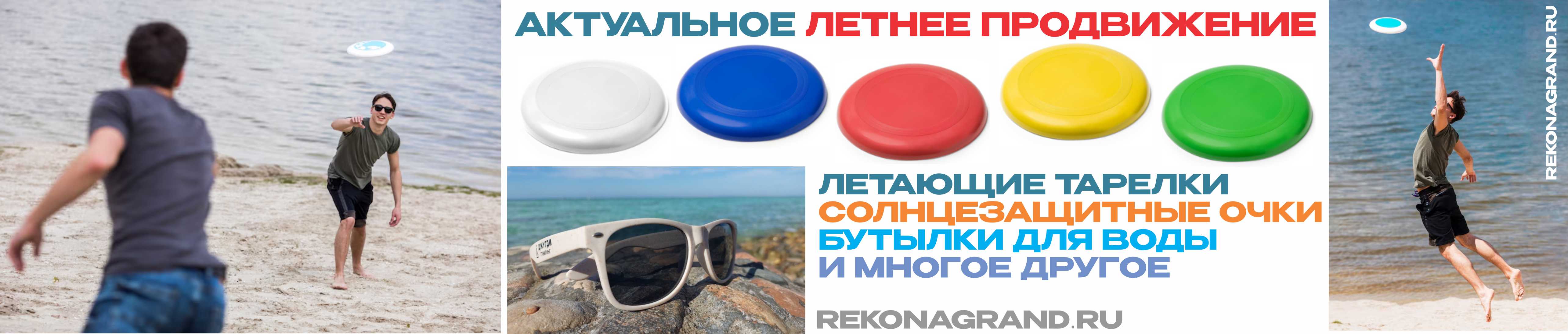 сувенирная продукция в Москве