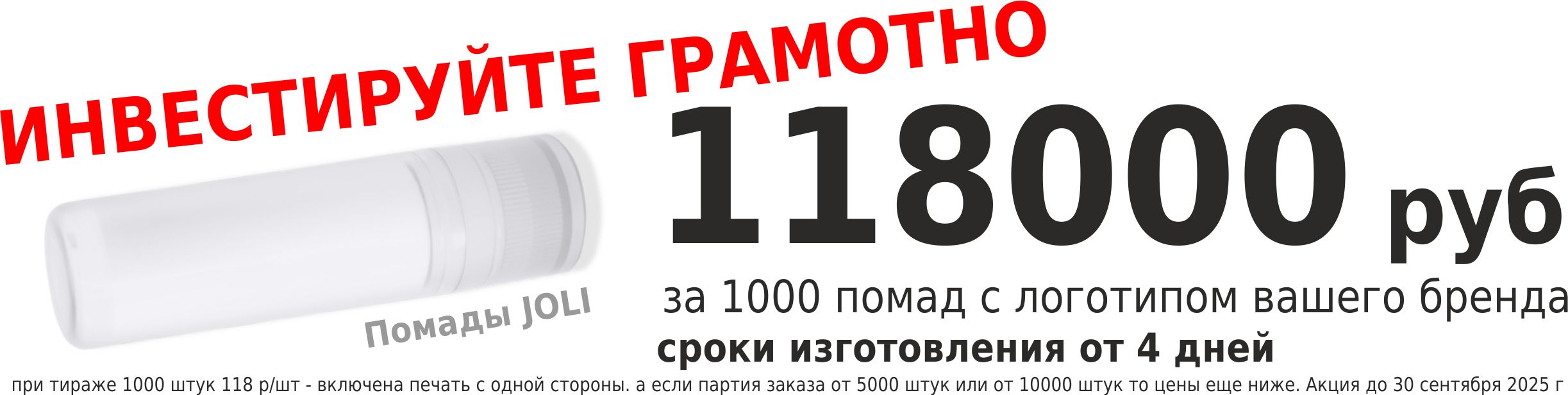 помады с логотипом помады с логотипом