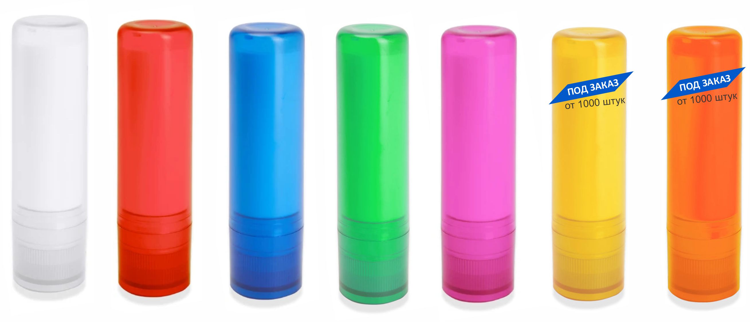 бальзамы для губ с логотипом