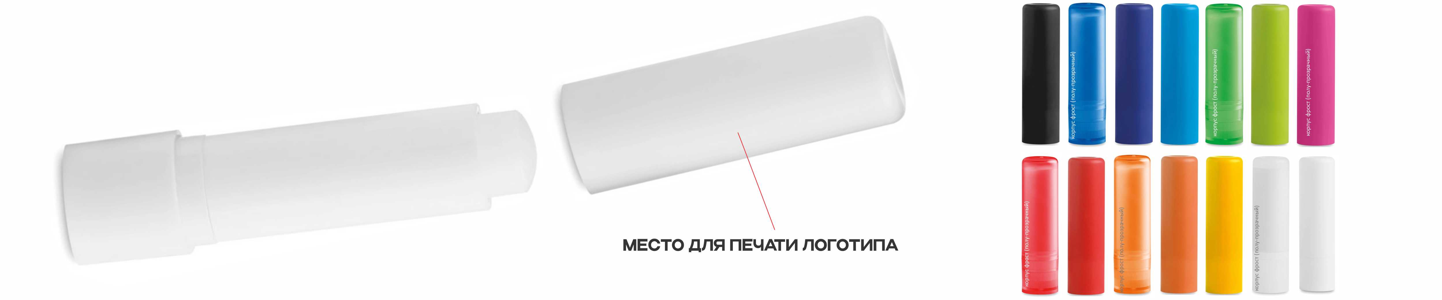 помады с логотипом помады с логотипом