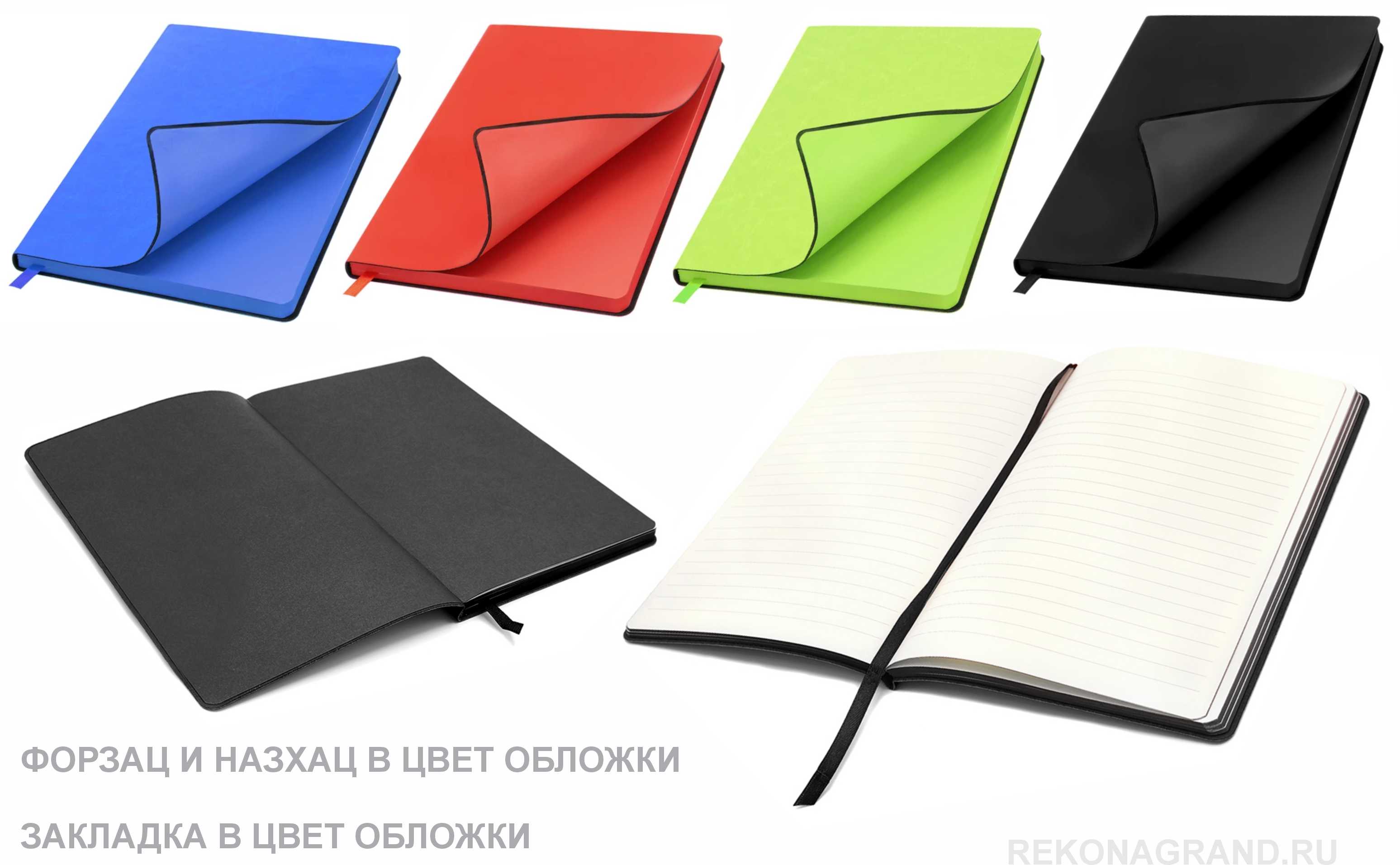 ежедневники с логотипом в Москве