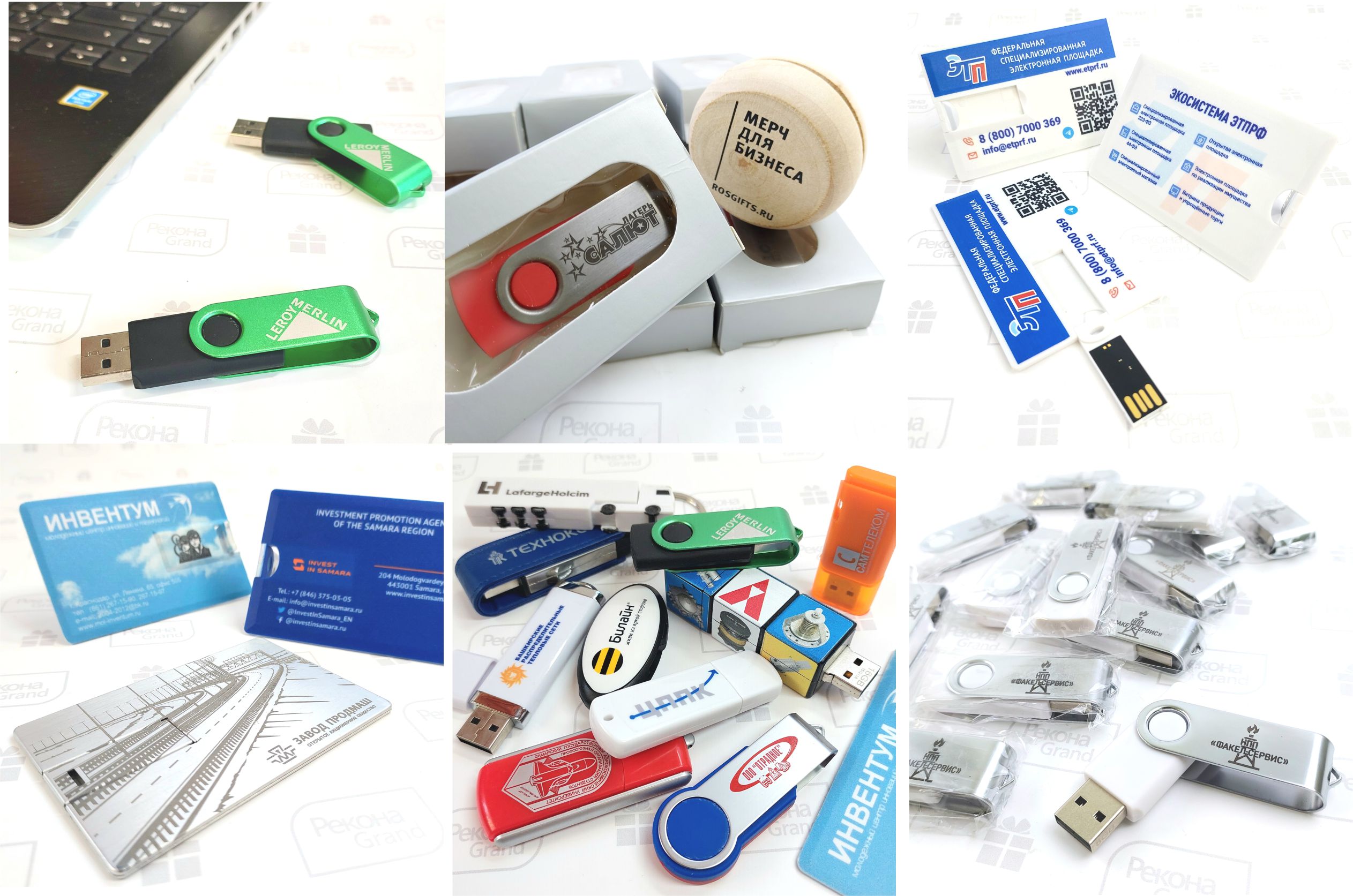 флешки с логотипом в пензе