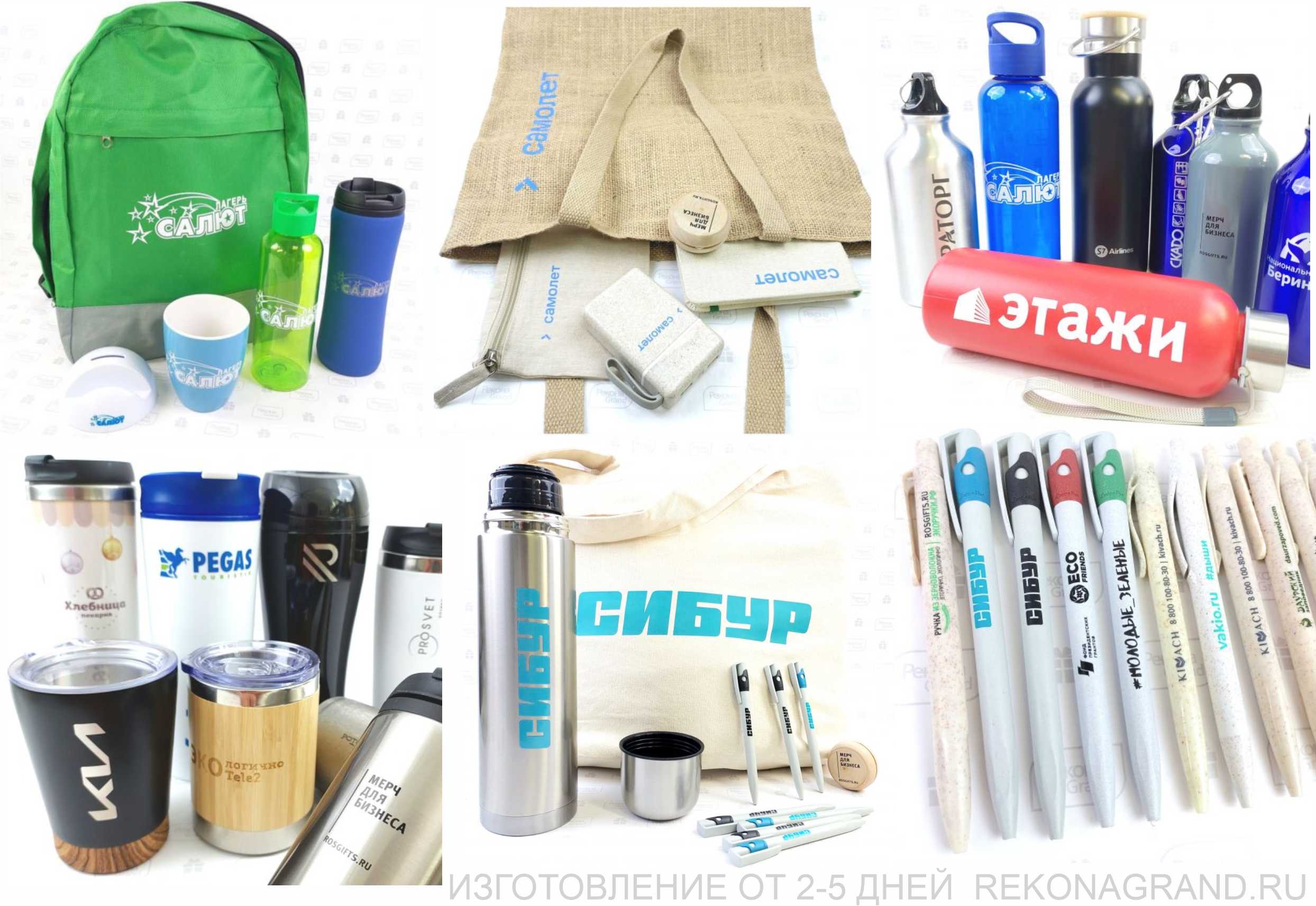 изготовление сувенирной продукции с логотипом 