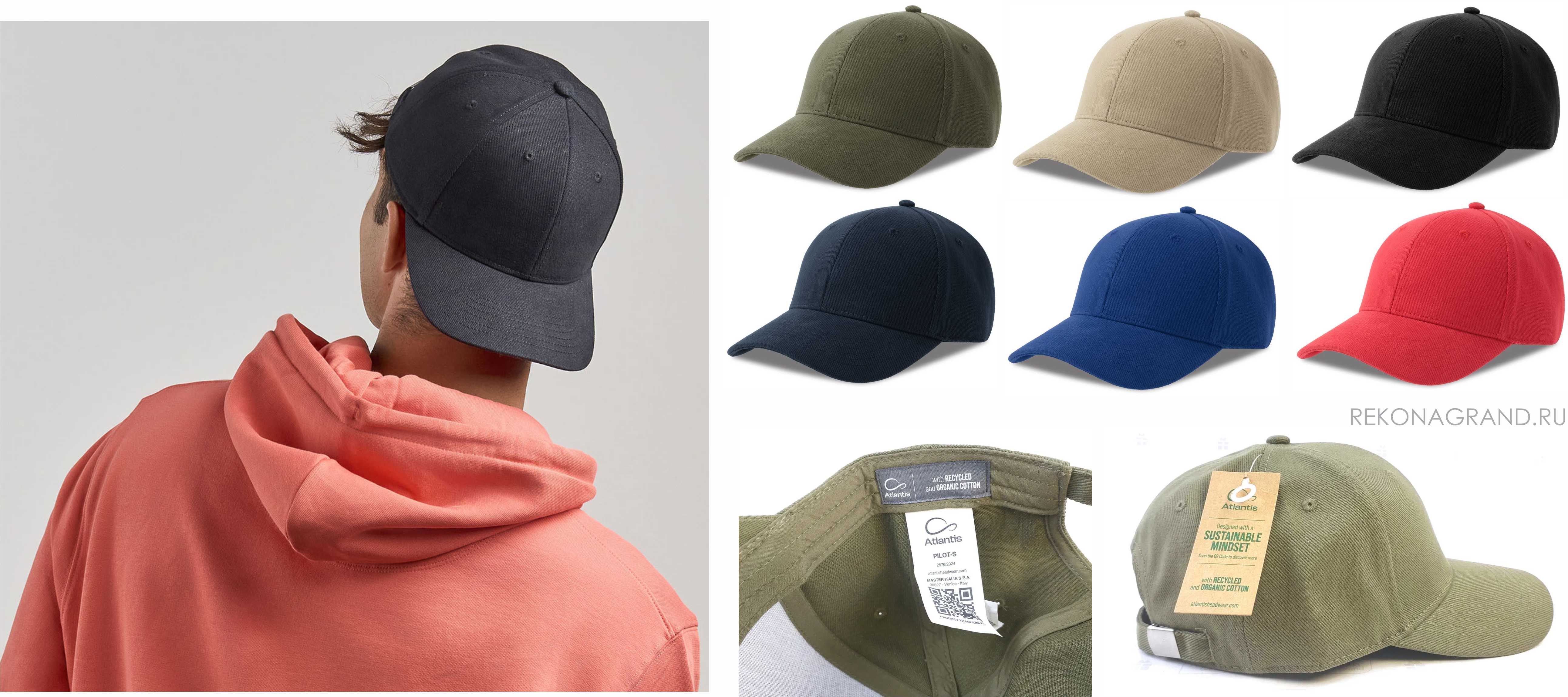 бейсболки atlantis оптом