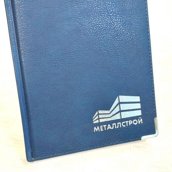 ежедневники с логотипом