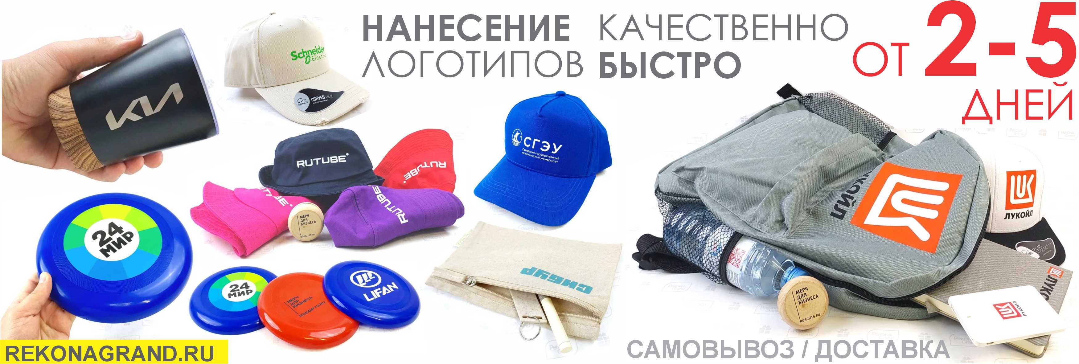 сувенирная продукция в Москве