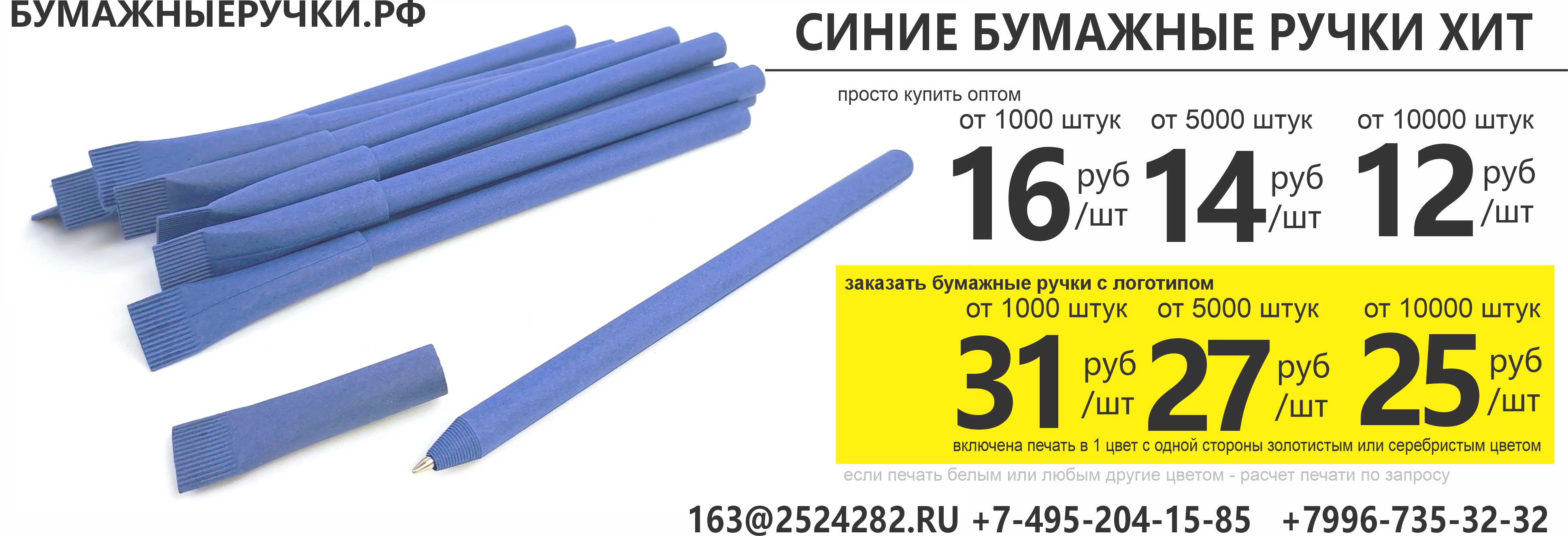 эко ручки оптом эко ручки оптом