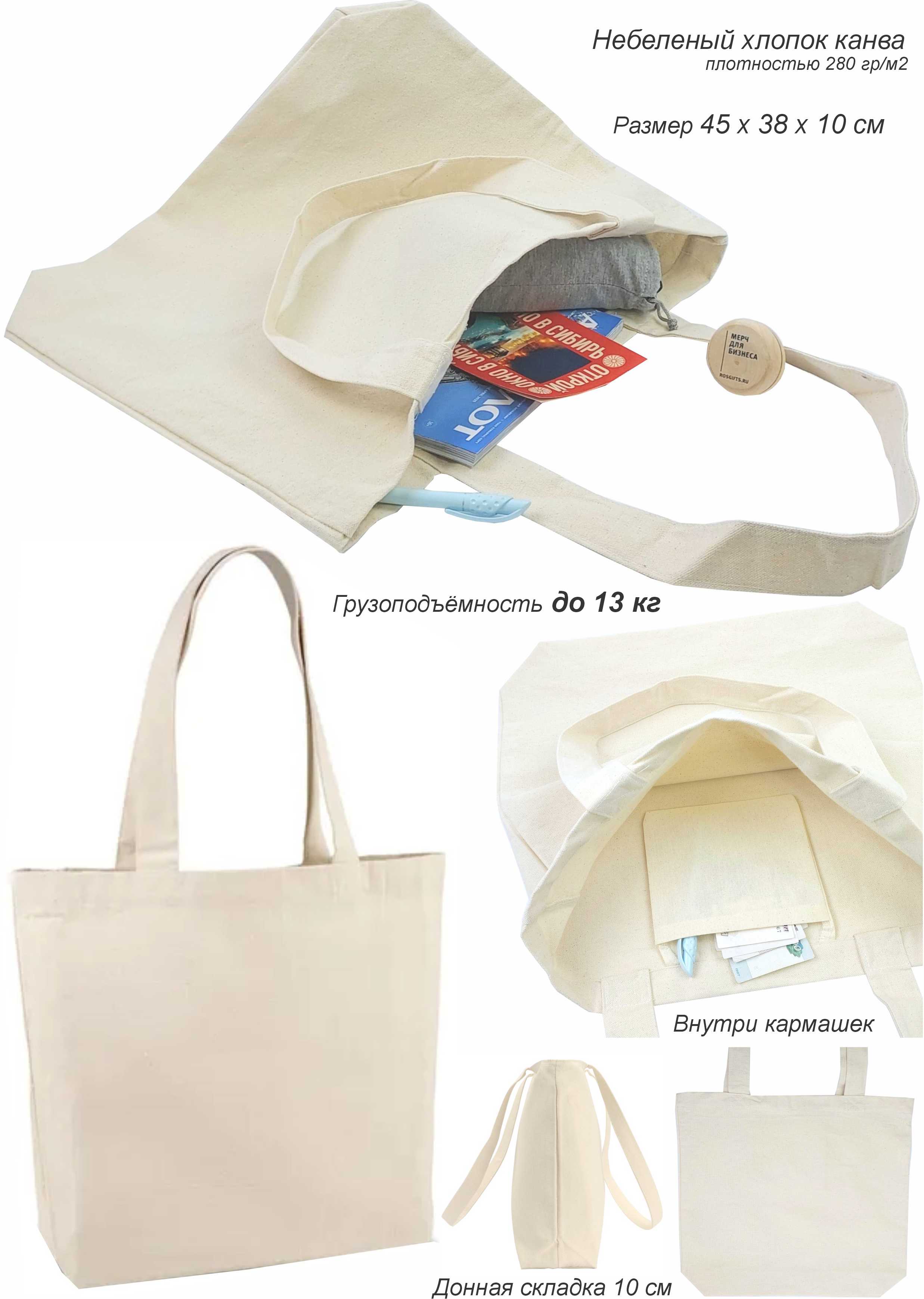 эко сумки с логотипом